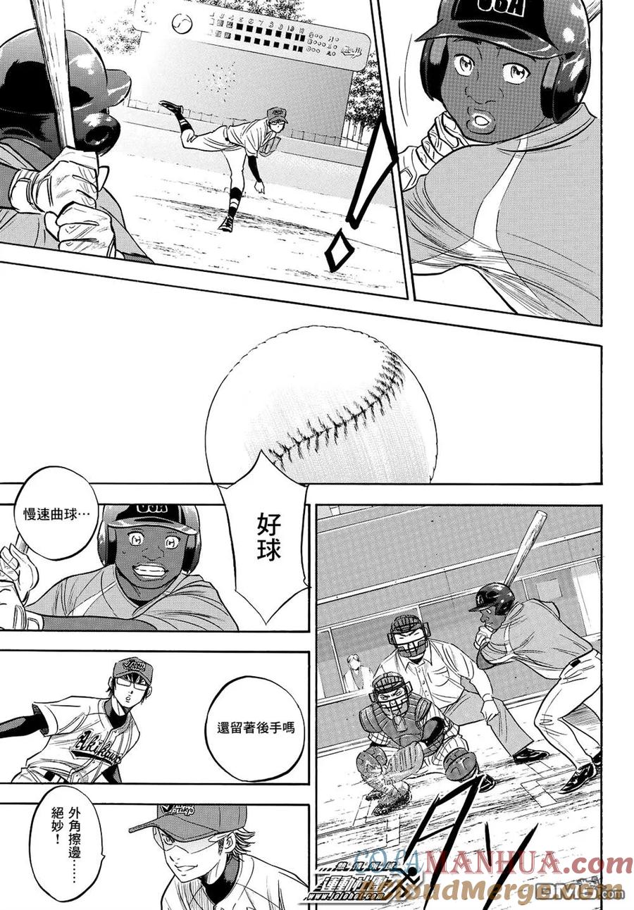 钻石王牌 - 第2部103话 坏人 - 第17张图