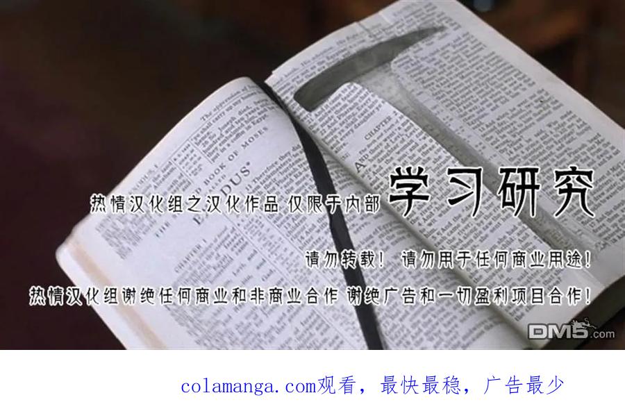 钻石王牌 - 第2部103话 坏人 - 第30张图