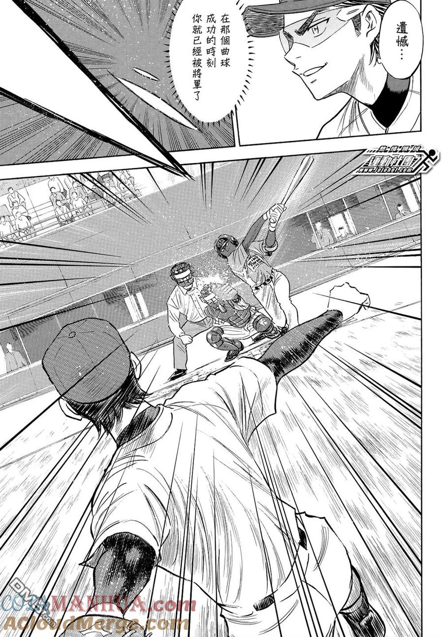 钻石王牌 - 第2部103话 坏人 - 第19张图