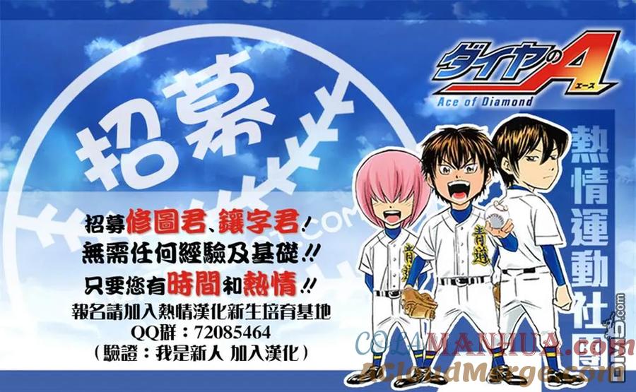 钻石王牌 - 第2部103话 坏人 - 第27张图