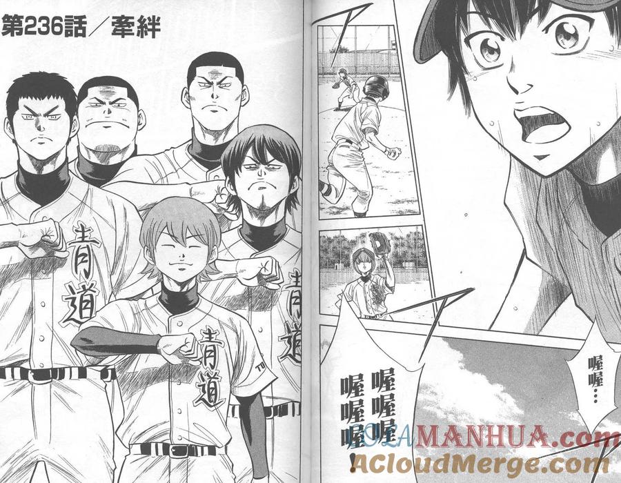 钻石王牌 - 第27卷 - 第76张图