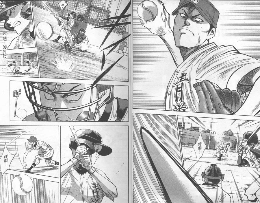 钻石王牌 - 第27卷 - 第5张图