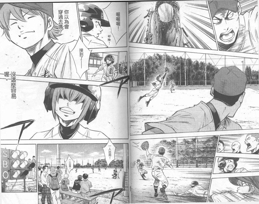 钻石王牌 - 第27卷 - 第50张图