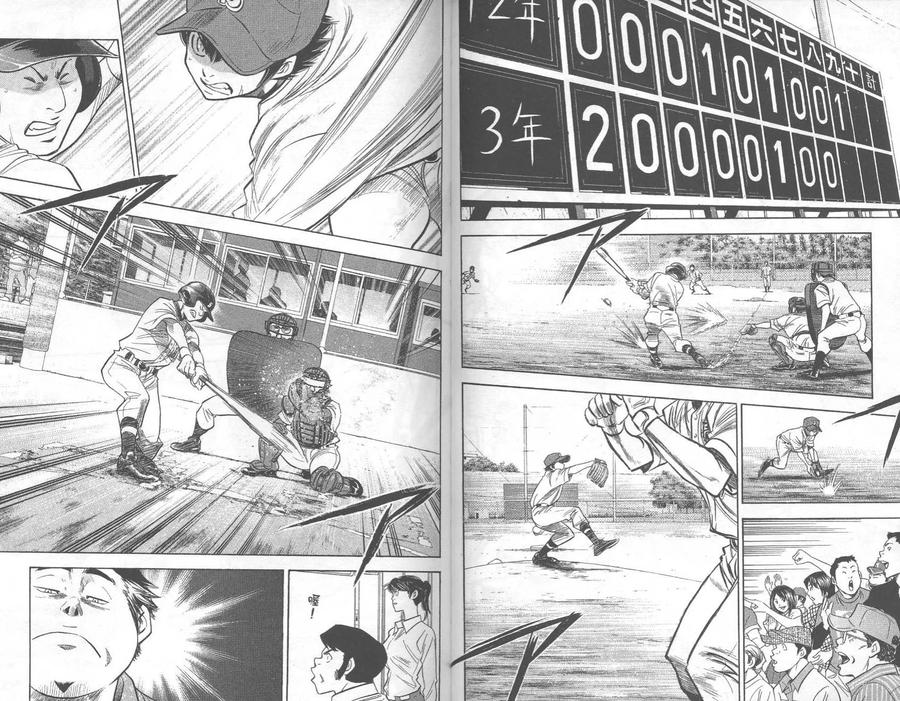 钻石王牌 - 第27卷 - 第77张图