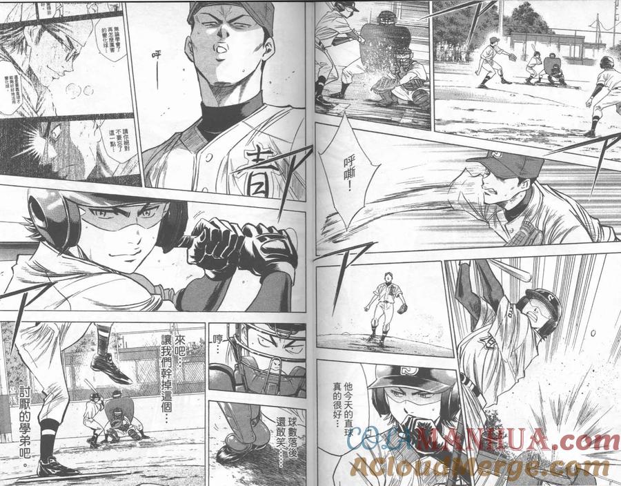 钻石王牌 - 第27卷 - 第52张图