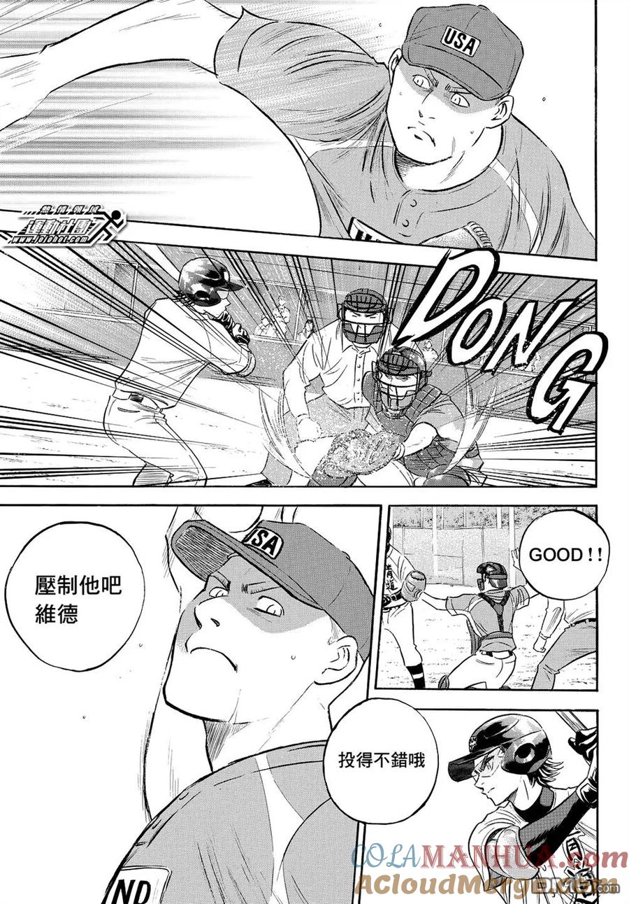 钻石王牌 - 第2部104话 日本武士 - 第9张图