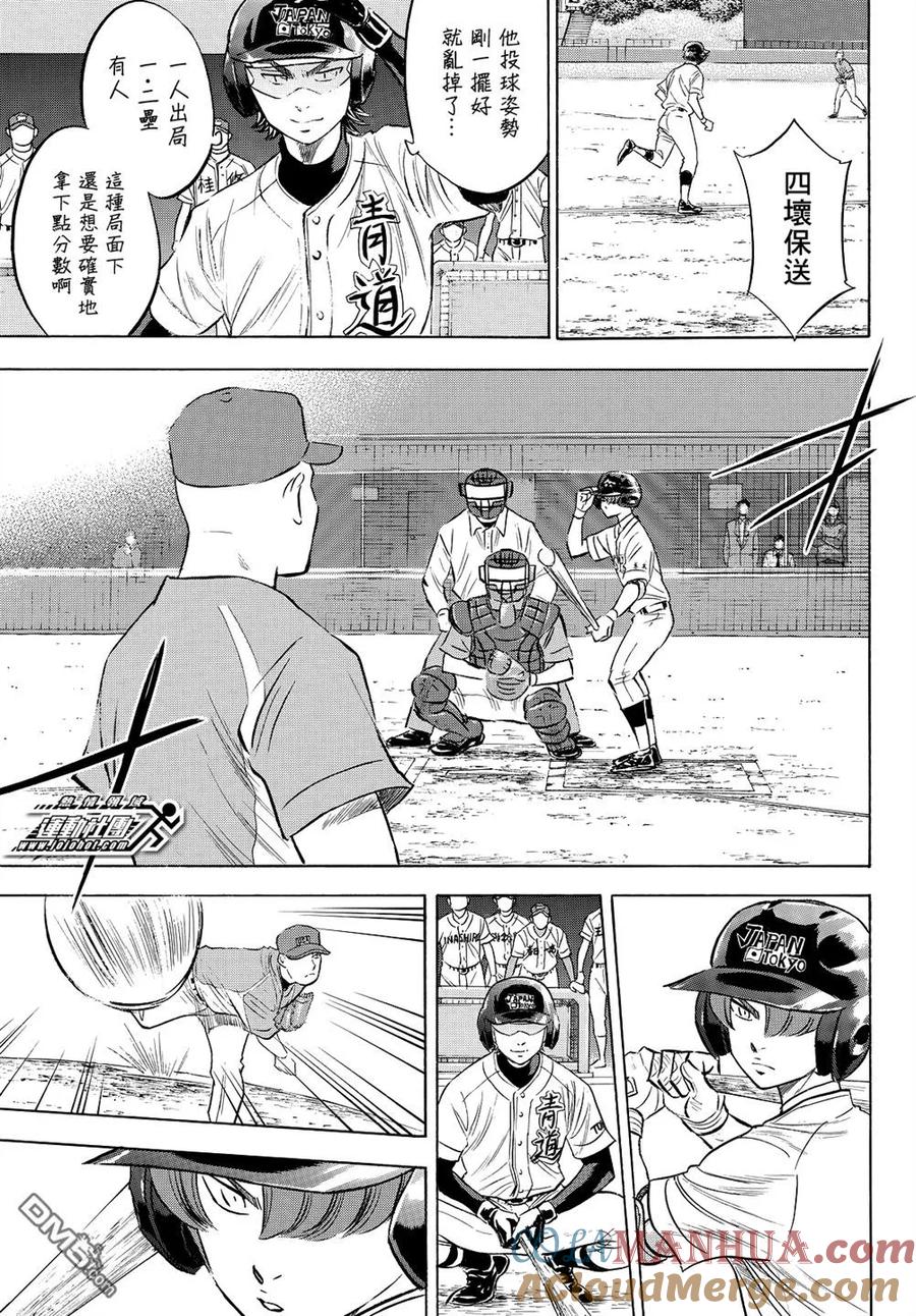 钻石王牌 - 第2部104话 日本武士 - 第5张图