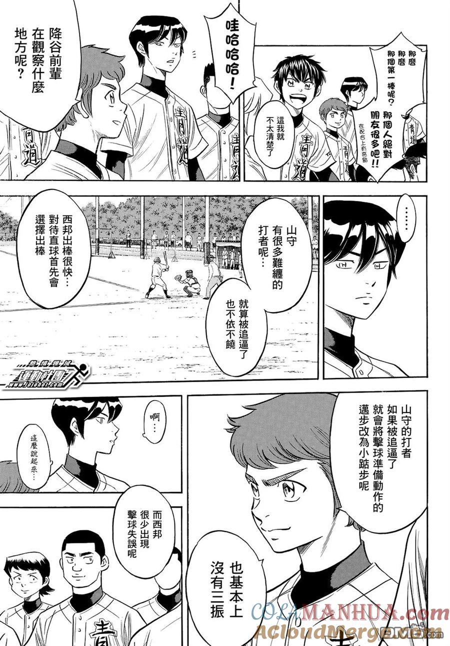 钻石王牌 - 第2部104话 日本武士 - 第19张图