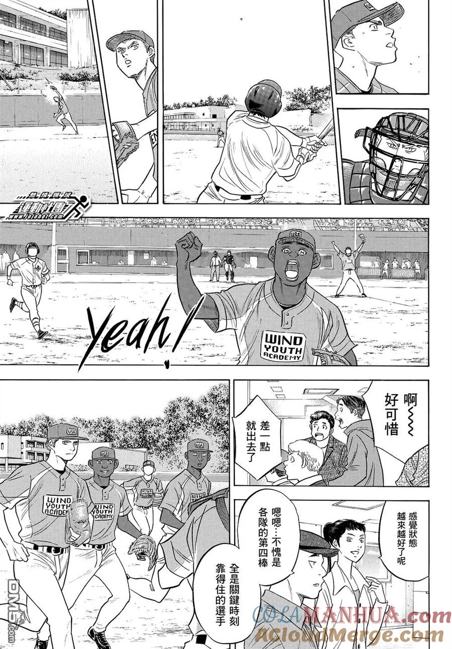 钻石王牌 - 第2部104话 日本武士 - 第15张图