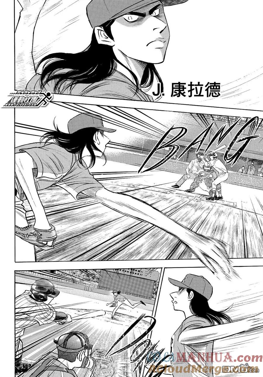 钻石王牌 - 第2部105话 因为他是个厉害的家伙 - 第15张图