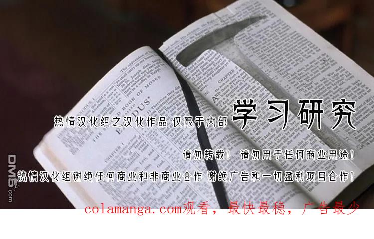 钻石王牌 - 第2部106话 Mei Narumiya - 第30张图