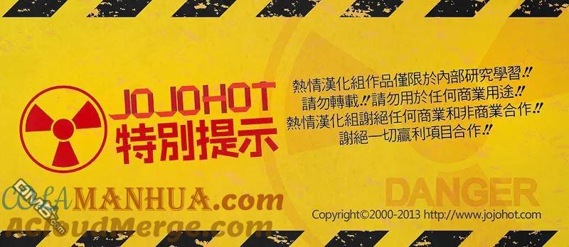 钻石王牌 - 第2部106话 Mei Narumiya - 第29张图