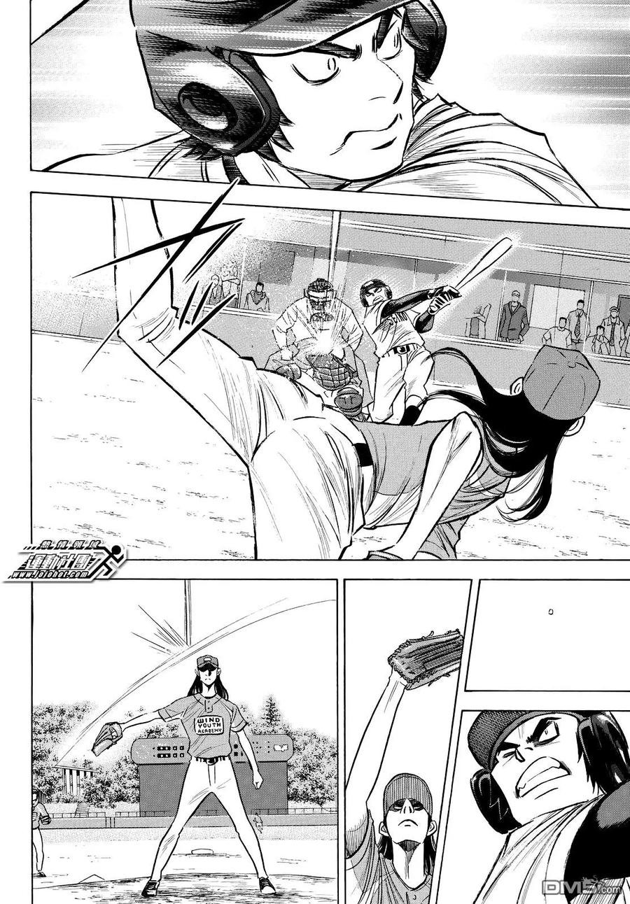 钻石王牌 - 第2部106话 Mei Narumiya - 第4张图