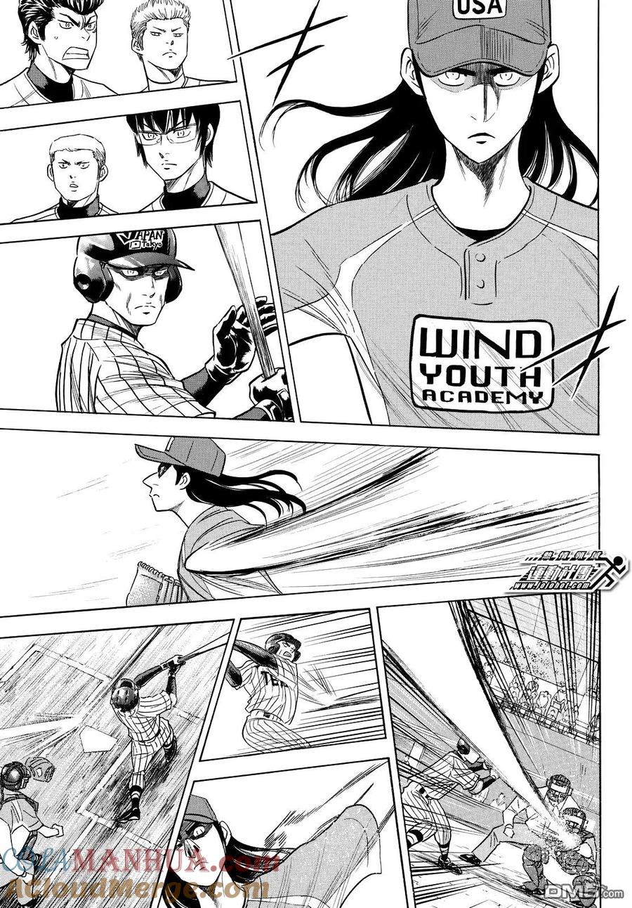 钻石王牌 - 第2部106话 Mei Narumiya - 第5张图