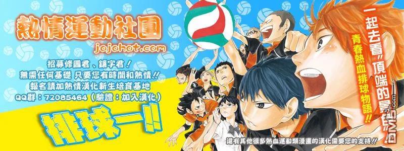 钻石王牌 - 第2部106话 Mei Narumiya - 第28张图