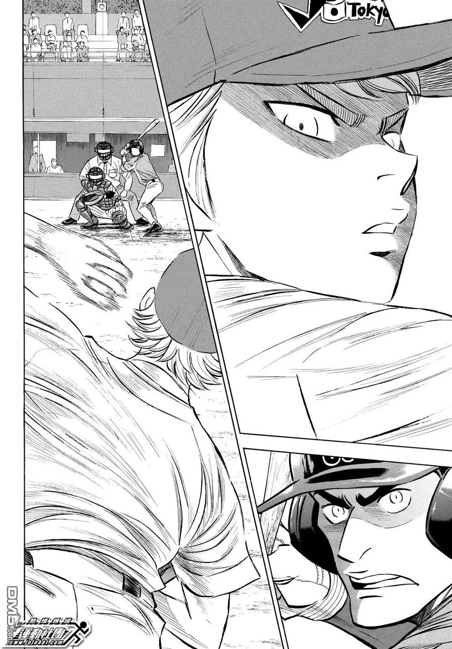 钻石王牌 - 第2部106话 Mei Narumiya - 第18张图