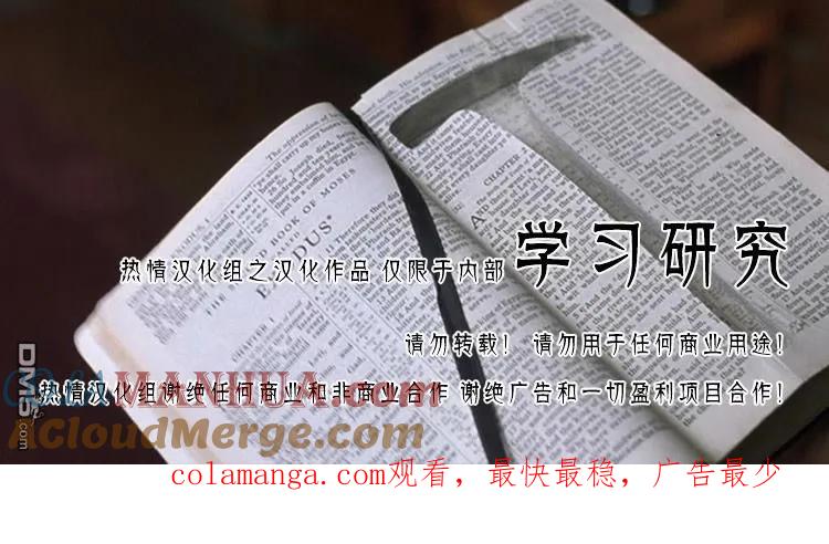 钻石王牌 - 第2部107话 投手丘的暴君 - 第29张图