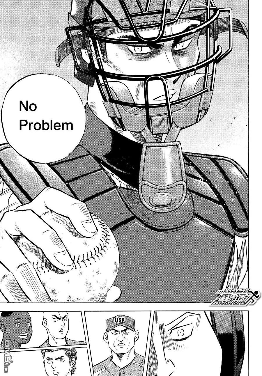 钻石王牌 - 第2部107话 投手丘的暴君 - 第16张图