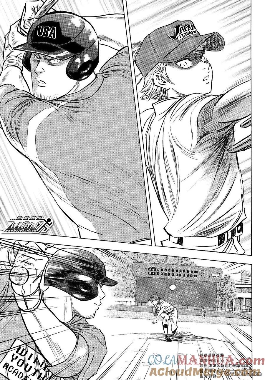 钻石王牌 - 第2部107话 投手丘的暴君 - 第9张图