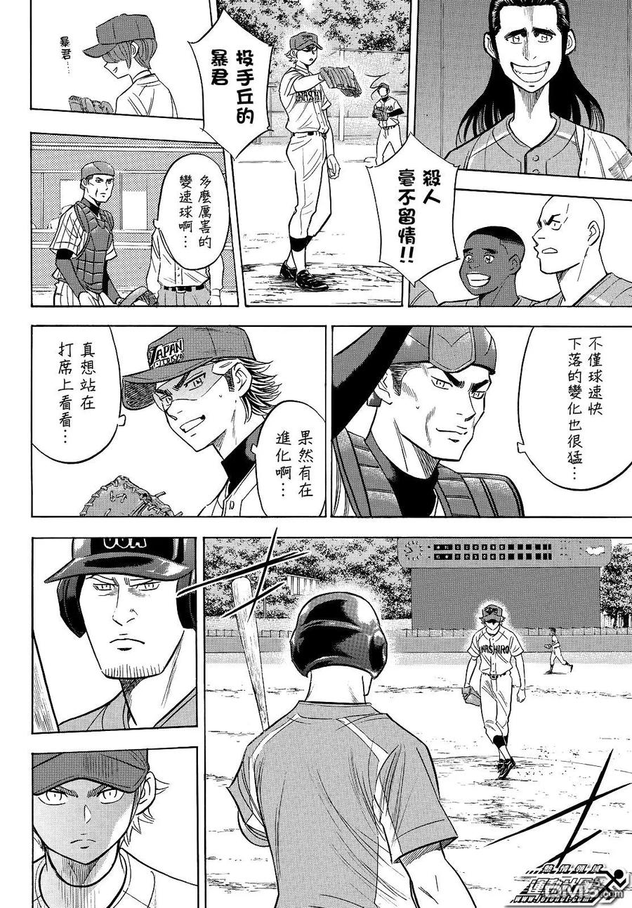 钻石王牌 - 第2部107话 投手丘的暴君 - 第6张图