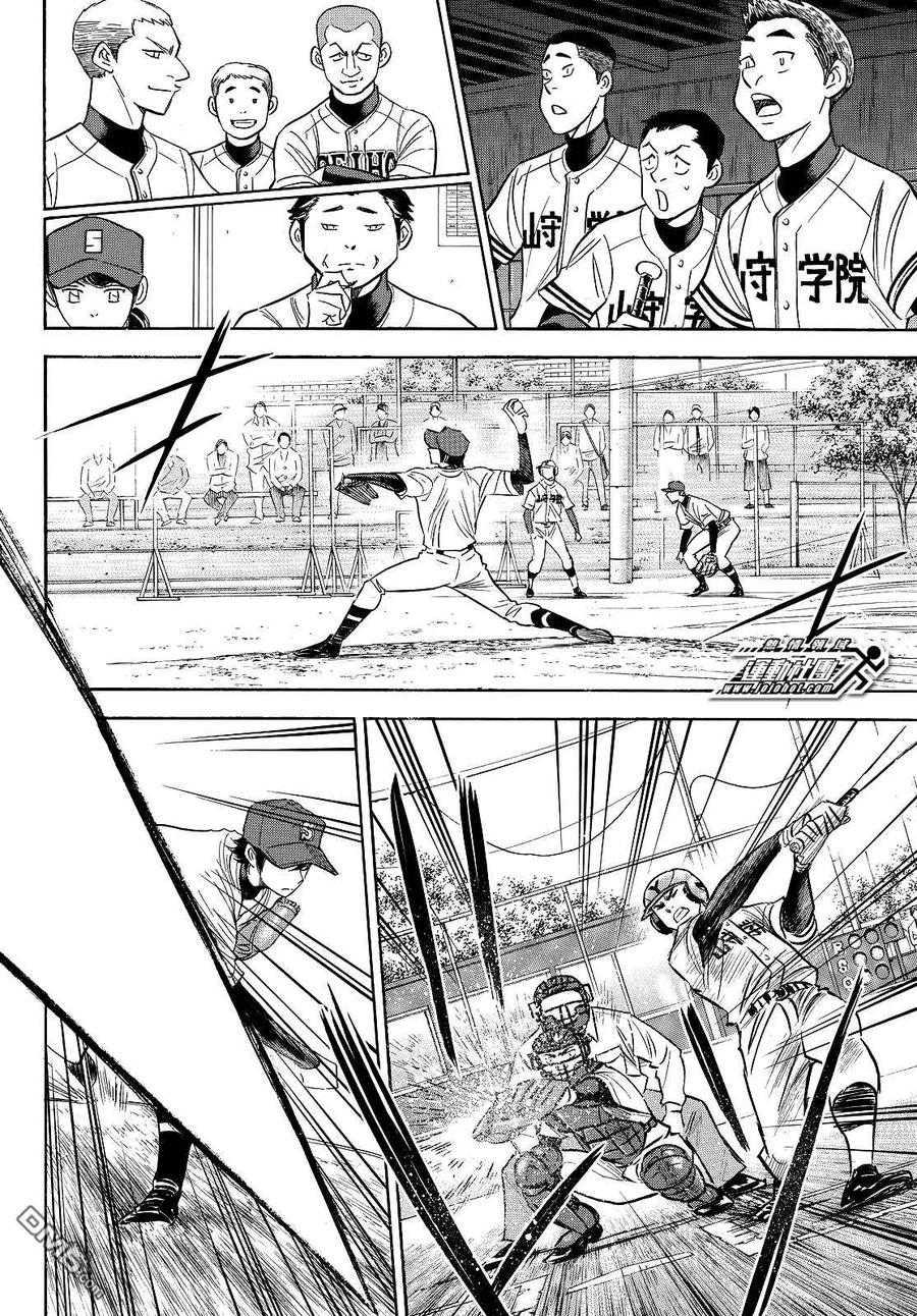 钻石王牌 - 第2部108话 夺回 - 第14张图