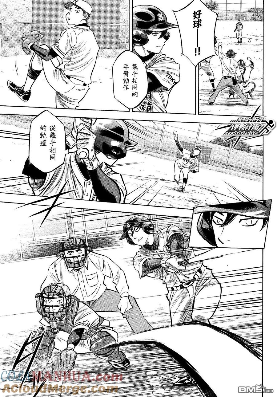 钻石王牌 - 第2部109话 后盾的阵势 - 第5张图