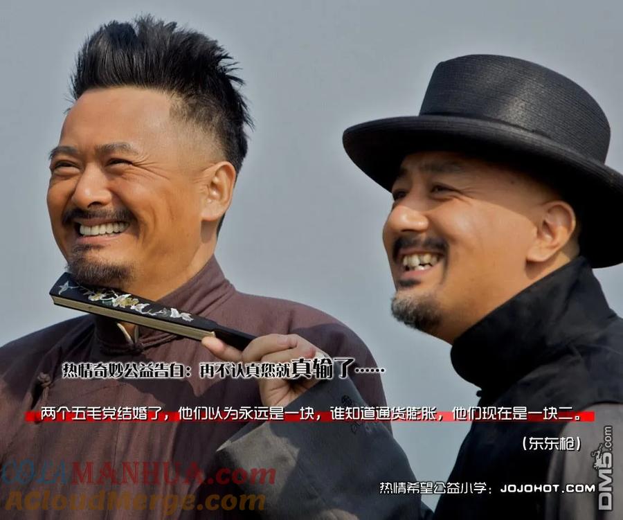 钻石王牌 - 第2部109话 后盾的阵势 - 第23张图