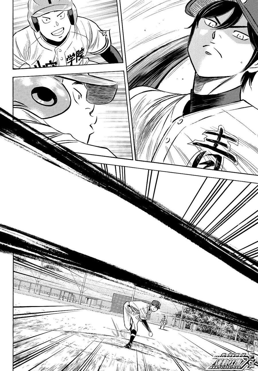 钻石王牌 - 第2部109话 后盾的阵势 - 第14张图