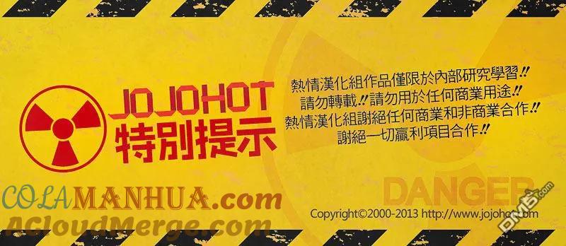 钻石王牌 - 第2部109话 后盾的阵势 - 第29张图