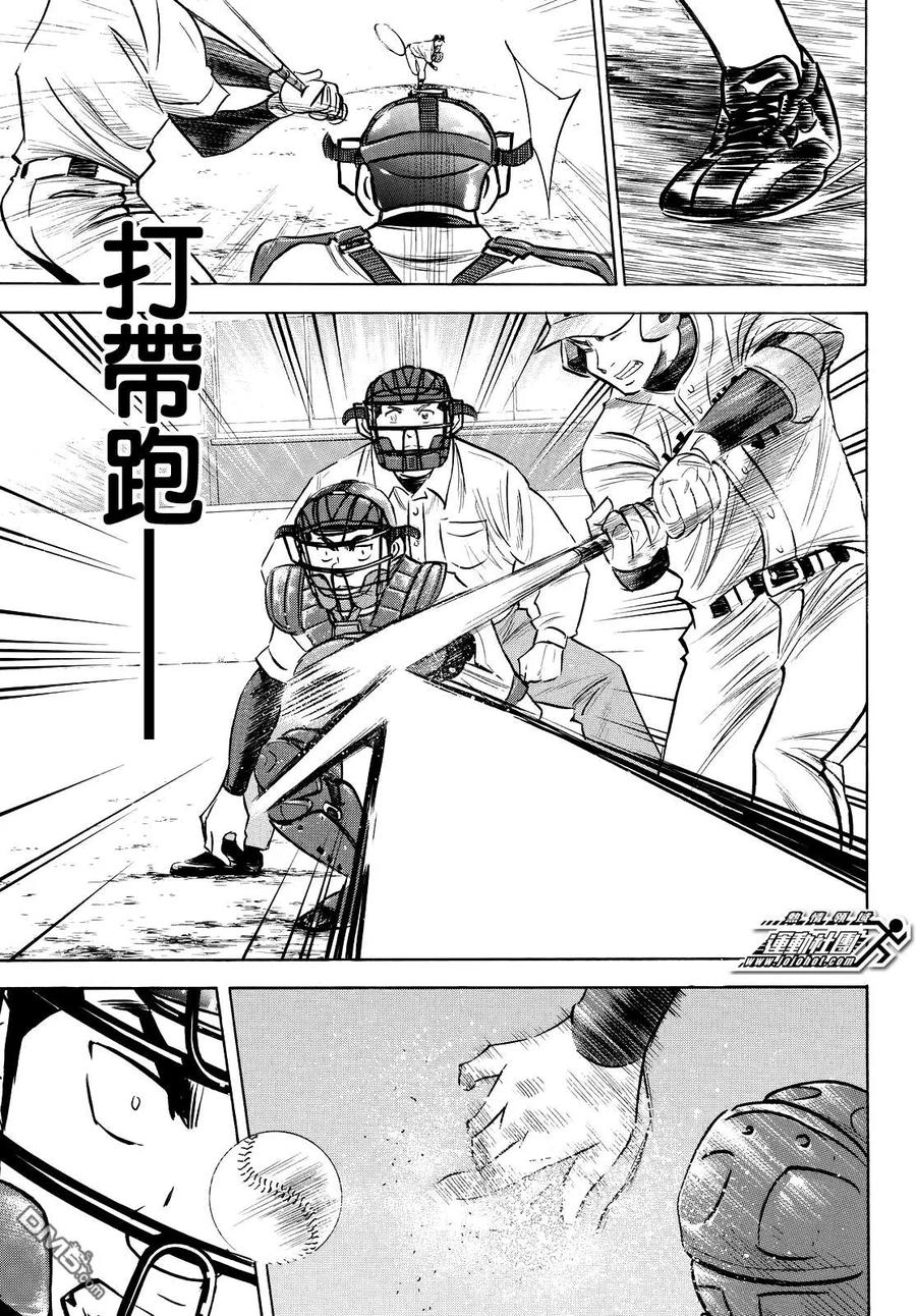 钻石王牌 - 第2部110话 作为捕手 - 第20张图