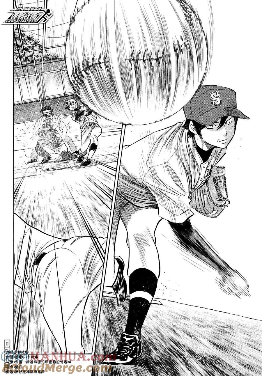 钻石王牌 - 第2部110话 作为捕手 - 第7张图