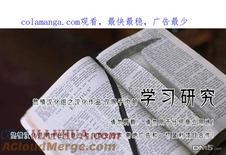 钻石王牌 - 第2部110话 作为捕手 - 第1张图