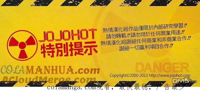 钻石王牌 - 第2部110话 作为捕手 - 第31张图