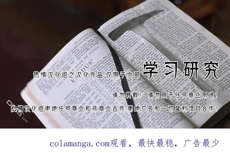 钻石王牌 - 第2部111话 无法意料的未来 - 第30张图