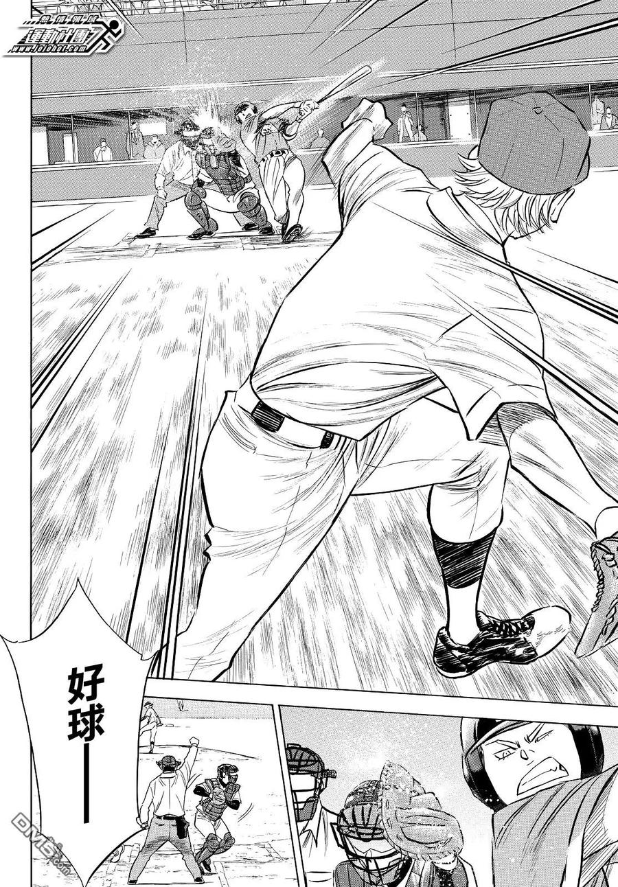 钻石王牌 - 第2部112话 自我本色 - 第8张图