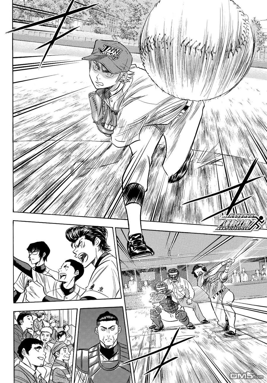 钻石王牌 - 第2部112话 自我本色 - 第2张图