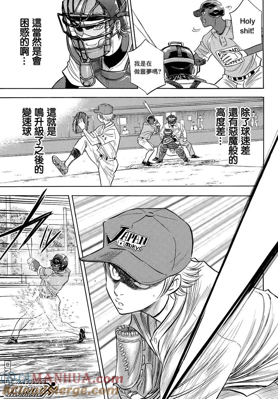 钻石王牌 - 第2部112话 自我本色 - 第11张图