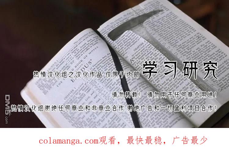 钻石王牌 - 第2部112话 自我本色 - 第30张图