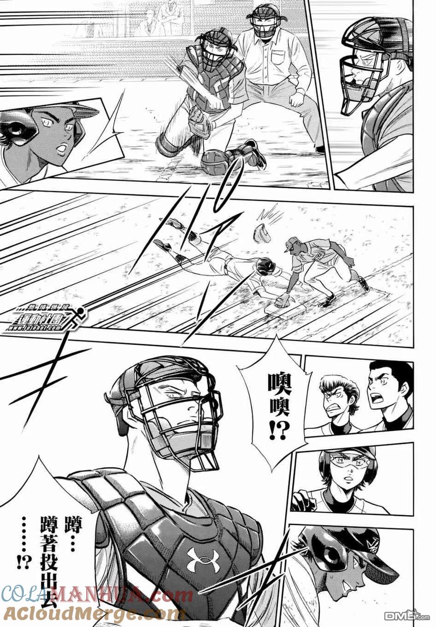 钻石王牌 - 第2部113话 常胜思考 - 第5张图