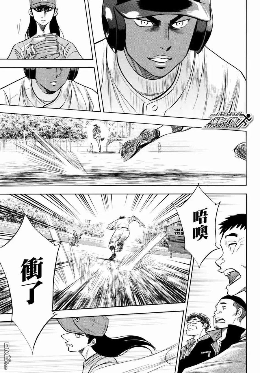 钻石王牌 - 第2部113话 常胜思考 - 第6张图