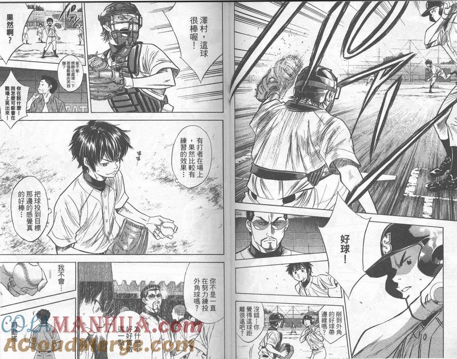 钻石王牌 - 第28卷 - 第28张图