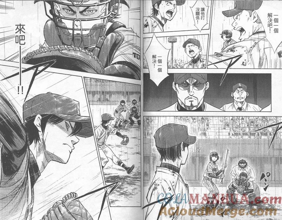 钻石王牌 - 第28卷 - 第79张图