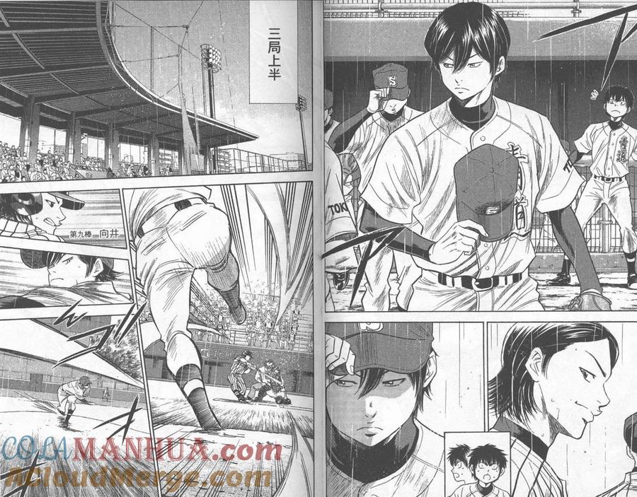 钻石王牌 - 第28卷 - 第61张图