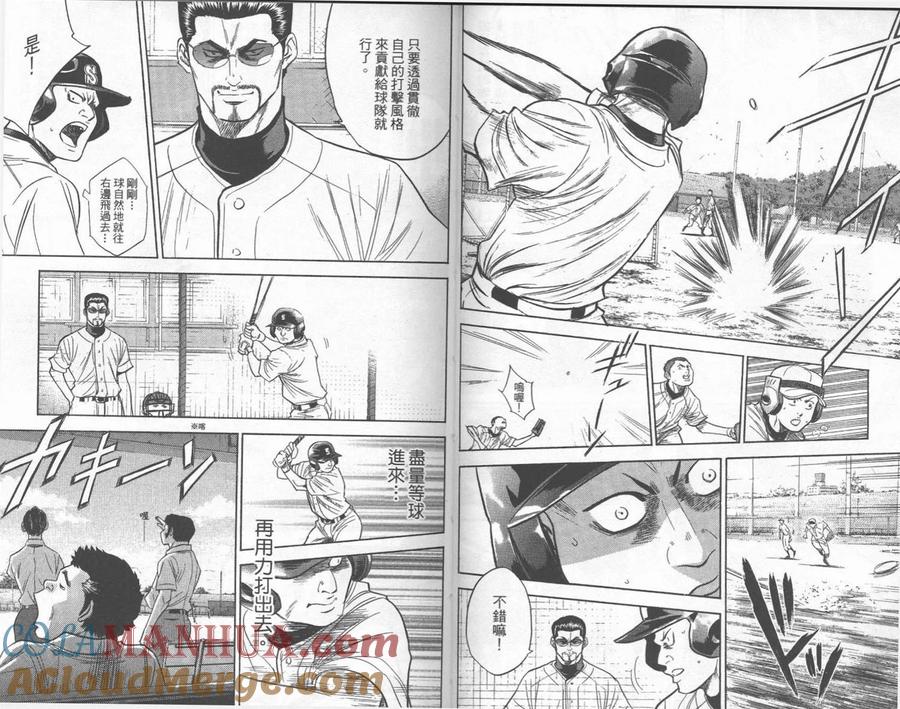 钻石王牌 - 第28卷 - 第37张图