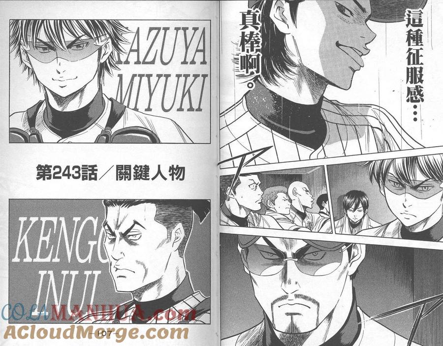 钻石王牌 - 第28卷 - 第55张图