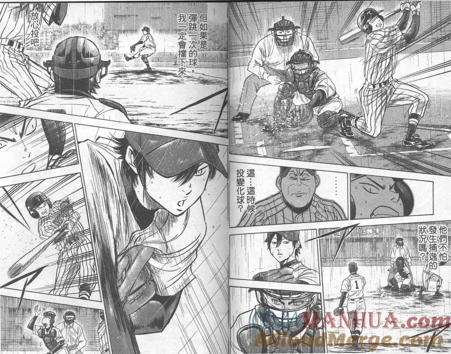 钻石王牌 - 第28卷 - 第82张图