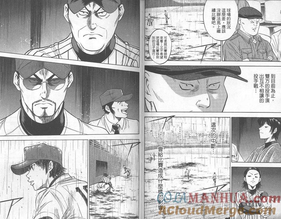 钻石王牌 - 第28卷 - 第91张图