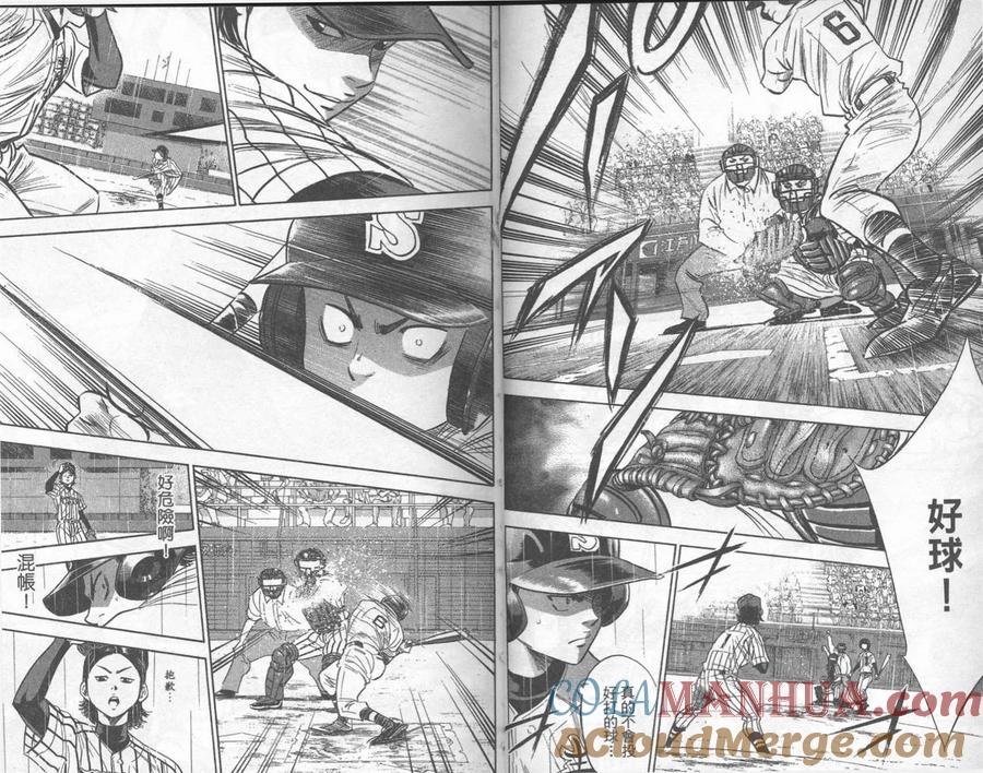 钻石王牌 - 第28卷 - 第52张图