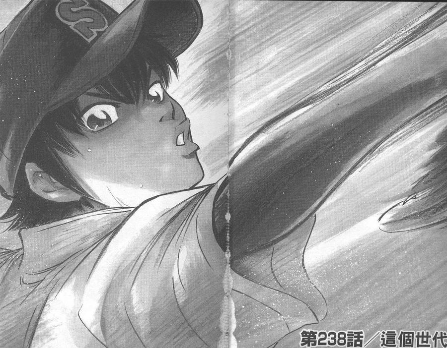 钻石王牌 - 第28卷 - 第3张图