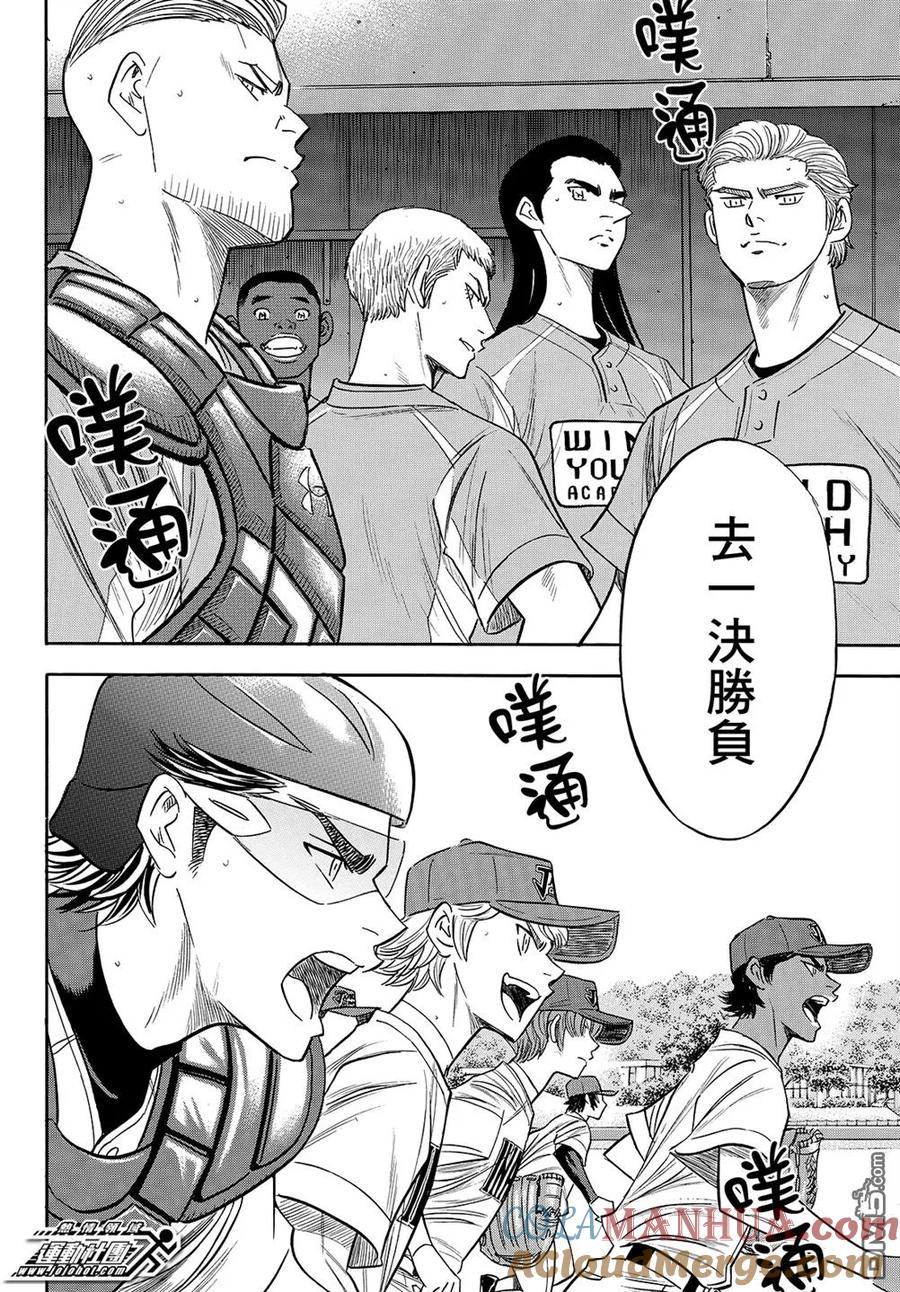 钻石王牌 - 第2部114话 Baseball Kids - 第17张图